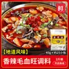 Condimento Picante para Base de Sopa de Uso Comercial en Chongqing, Adecuado para Rebanadas de Carne Hervida, Res y Rana