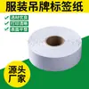 Fabricante de Etiqueta de Papel em Branco, Etiqueta Impressa, Etiqueta para Roupas, Cartões de Papel, Papel para Etiqueta