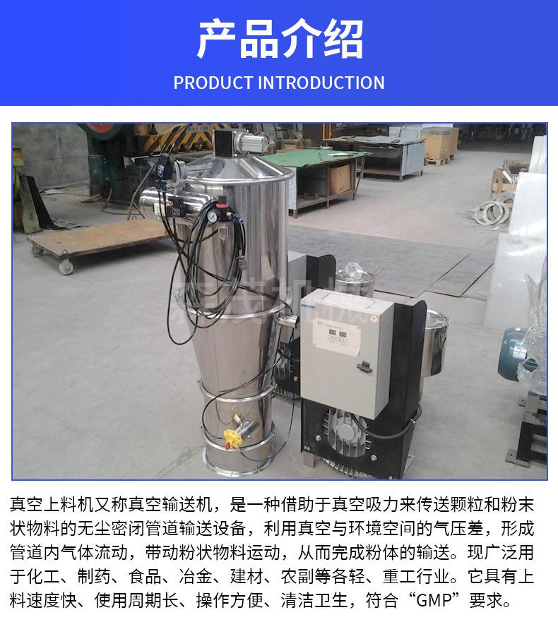 真空上料机