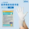 Luvas Médicas de Borracha para Exame Haishi Hainuo Beishiwei, Produto Genuíno, Estéril Garantido, 2 Peças/Saco, Embaladas Individualmente