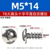 Tornillos autorroscantes M3M3.5M4M5 en stock, de hierro niquelado negro, cabeza de paraguas, cabeza plana, tornillos autorroscantes de cabeza plana grande de cabeza cruzada TB