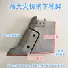 Aplicável a Peças de Plantadeira de Milho Shuangyin Nong You Wang Kehai Raspador de Perna de Fertilizante Placa Lateral de Perna Chapa de Ferro Modificada Soldada