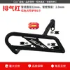 Adecuado para Barras Protectoras Chunfeng 150Sc, Parachoques de Tubo de Escape Delantero y Trasero, Barras de Pedal, Parachoques de Motocicleta, Chunfeng 150Sc