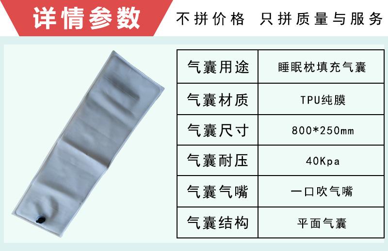 枕头复合布气囊参数