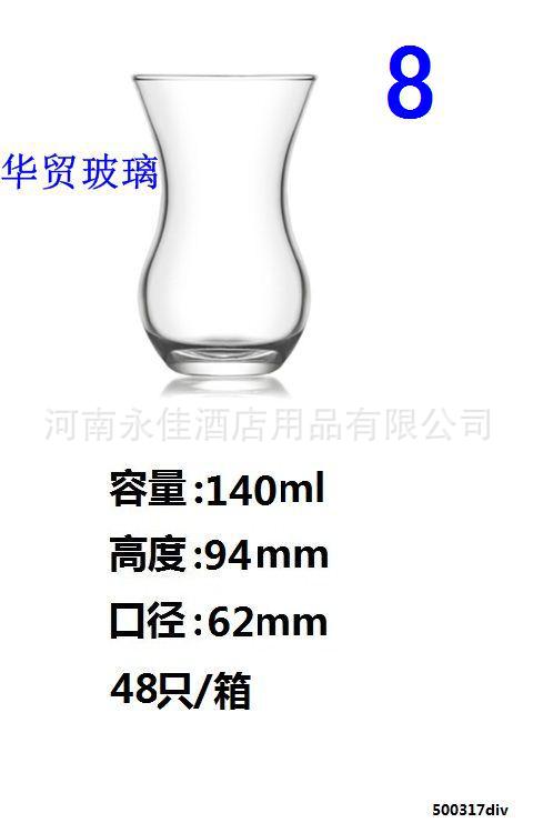 红茶杯-div317.jpg