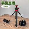 Mini Soporte Multifuncional para Selfies para Teléfono Trípode de Escritorio Transmisión en Vivo de TikTok Plegable Estable Esencial para Transmisión en Vivo
