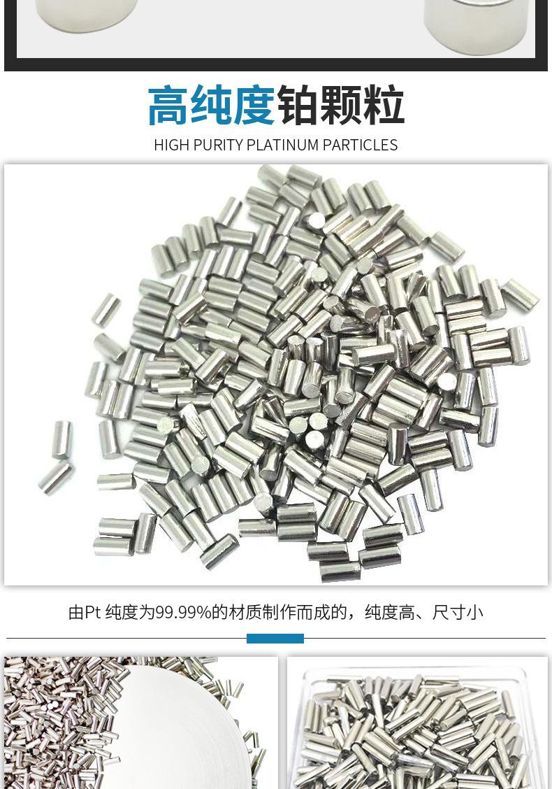 铂金颗粒详情页_03