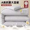 Colcha de fibra de soja, colcha de enfriamiento de verano, colcha para aire acondicionado, colcha de algodón para dormitorio de estudiantes, ropa de cama de invierno, colcha de primavera y otoño, adecuada para todas las estaciones