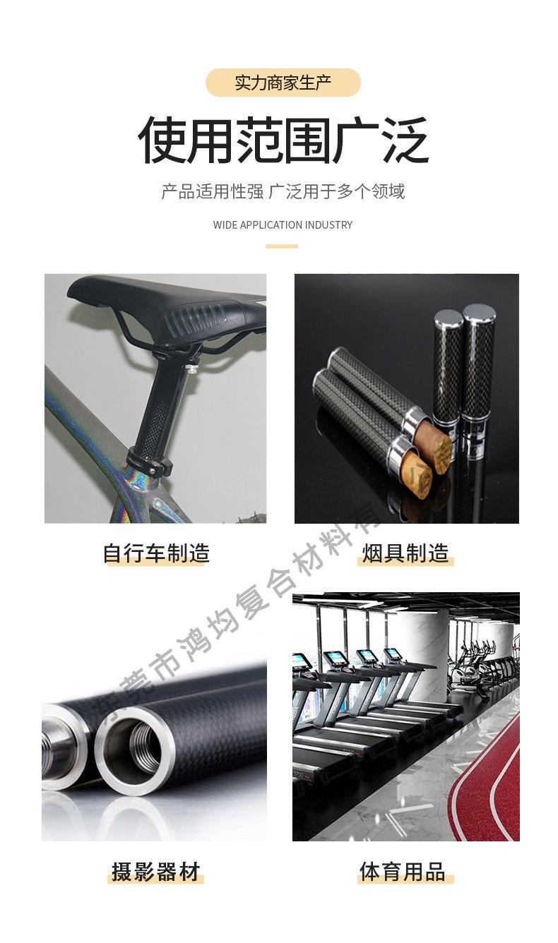 碳纤维圈7