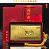 2027 Año de la Oveja Billete de Oro de Cien Yuan Moneda Conmemorativa de la Oveja del Zodiaco Set de Caja de Regalo de Billetes de Oro Barra de Oro de Regalo Venta al por Mayor