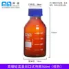Botella de Reactivo Minbo/Shuniu Tapa Azul, Vidrio con Rosca Boca Ancha 100/250/500ml Botella de Reactivo Químico de Alto Borosilicato