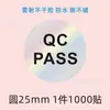 Etiqueta de inspección de calidad de material QC PASS etiqueta de calificación de inspección, eliminación de desechos, envío directo desde stock, etiqueta autoadhesiva IQC calificada