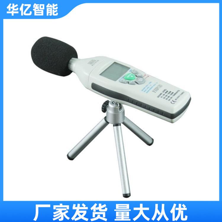 矿用本安型噪声检测仪 华亿01