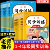 Exercícios Sincronizados de Chinês, Matemática e Inglês para Ensino Fundamental, Séries 1-4, Primeiro e Segundo Semestre, Edição da Educação Popular, Uma Aula Um Exercício