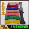 Suministro Directo del Fabricante de Cuerda de Cáñamo, Cuerda para Manualidades (DIY), Disponible para Venta al por Mayor en Varios Grosores, Adecuada para Rascadores de Gatos, Amarre, Cuerda Redonda de Colores, Cuerda de Yute para Colgar, Tejido y Cordones