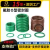 Anel O de Borracha Fluorada de Shenzhen com Diâmetro do Fio de 2,4, Anel de Borracha Fluorada Verde Resistente à Corrosão, Anel O FKM Especificamente para Válvulas de Bomba Química
