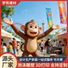 Escultura de Macaco Desenho Animado Impressa em 3D Cenário de Floresta Adereço Vale Paisagem Externa Decoração Ornamento Modelo Personalizado