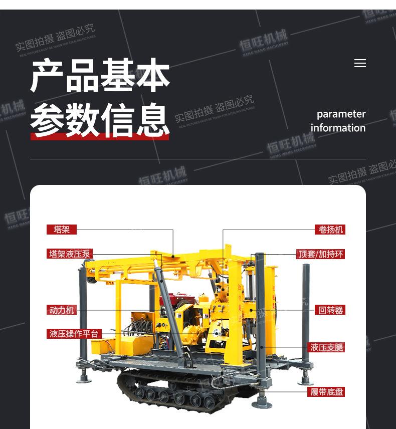 履带液压钻机详情页790_09