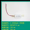 Accesorios de Fuente de Alimentación para Luz de Emergencia contra Incendios 1.2V 2.4V 3.6V 6V 800 Iluminación de Exportación Paquete de Baterías Recargables Estándar