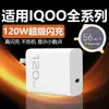 Adecuado para Cargador Vivo Iqoo120/7/8/9Pro Nitruro de Galio 10 Cabezal de Carga Set Carga Rápida Alta Potencia