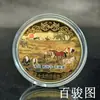 Los diez cuadros famosos legados en China Pintura de la residencia Fuchun Mountain cien juntu artesanías de metal monedas de oro pequeñas de colores