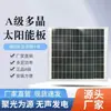 Panel Solar Fotovoltaico Policristalino Personalizado de 60W de Jiangxi Monocristalino de 50W Cargador de Monitorización para Farola de 18V6V Batería de 3.2-12V