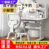 Silla de estudio para niños es estable y segura para uso doméstico, con altura ajustable, adecuada para estudiantes de primaria y secundaria para corregir la postura al sentarse, silla para escribir en escritorio