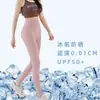 [Pantalones de Leche de Coco Piel de Hielo Etiqueta Dorada de Ocho Puntos Verano Delgados Ropa Exterior para Mujer Cintura Alta Control de Barriga Pantalones Base Tiburón Yoga]