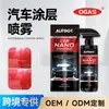 Autogo Spray de Recubrimiento para Coche Agente de Recubrimiento para Pintura de Coche Impermeable Anti-Manchas Brillo Mantenimiento Cuidado de la Pintura del Coche