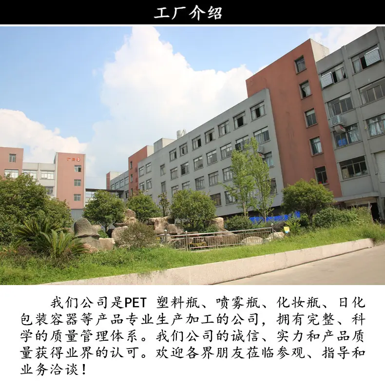 工厂介绍.jpg
