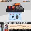Máquina para cantos Beichen 770, Mini Pequeña Totalmente Automática para Decoración del Hogar, Cantos Curvos y Rectos, Alimentación Automática, Cantear y Recortar, Máquina Todo en Uno