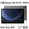 Película de vidrio templado para tableta Samsung Galaxy Tab S9 FE + Película HD Samsung Protección Ocular Luz Azul