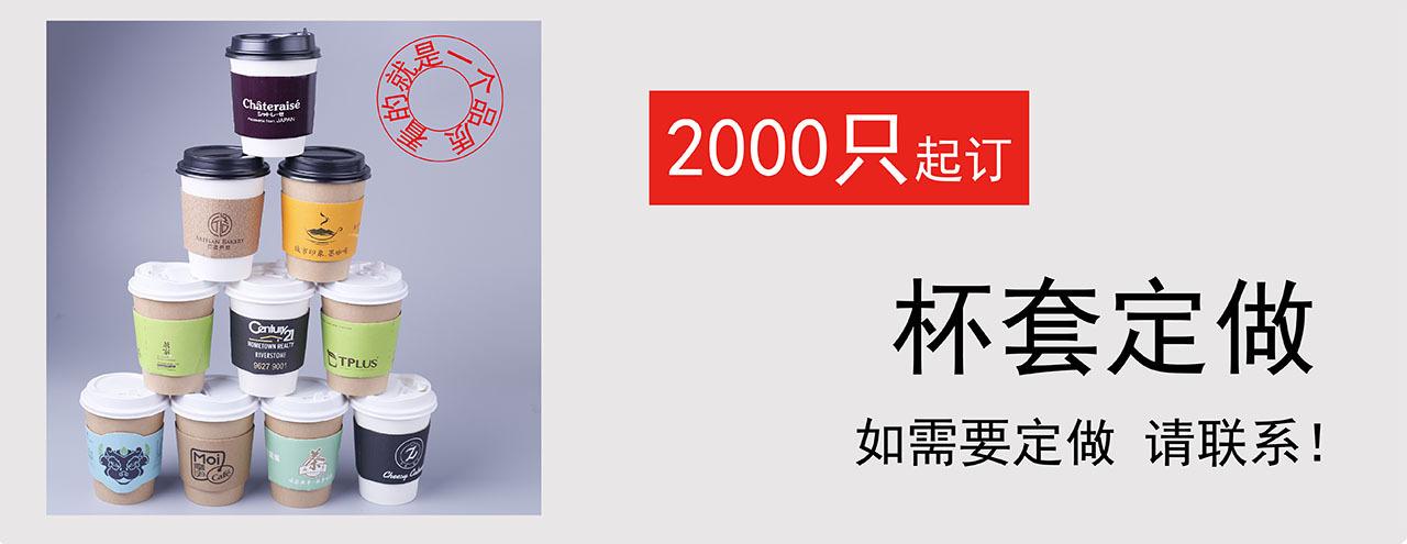 2018.杯套2