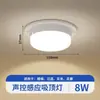 Luz com sensor de movimento acende quando as pessoas se aproximam, luz com sensor inteligente para escadas e corredores, nova luz com sensor de radar infravermelho para corpo humano, luz controlada por som