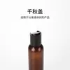 Botella Qiqiu de Hombro Redondo de 60ml Tapa de Presión Botella de Empaque para Agua Cosmética de Rocío Puro Botella para Embotellado de Muestras de Limpiador Facial
