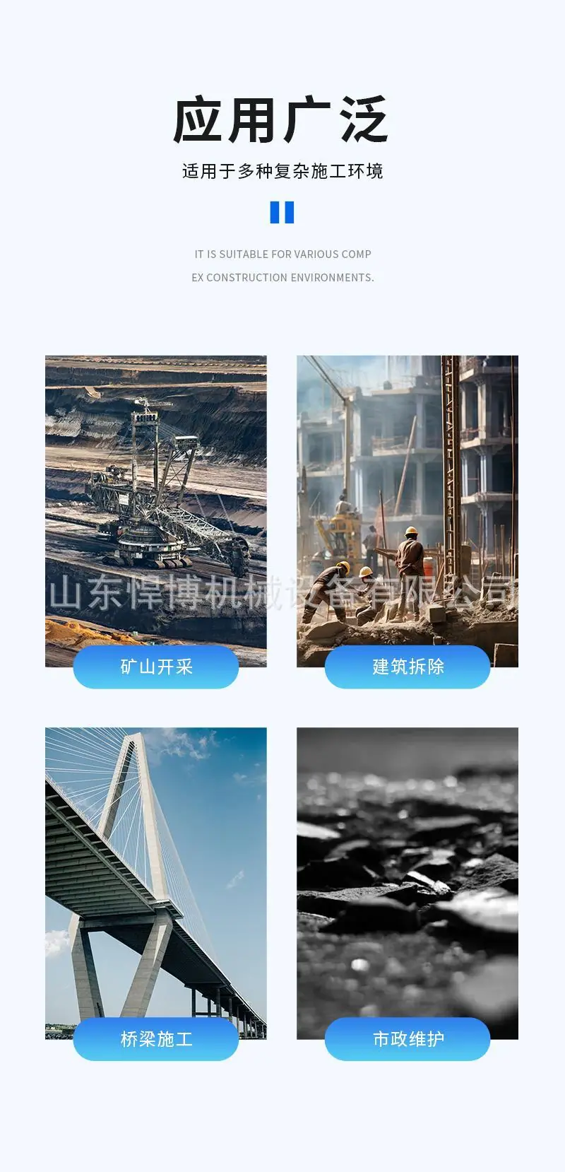 岩石锯详情页 (5).jpg
