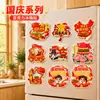 Imán de nevera acrílico para el Día Nacional Regalo Estilo chino Dibujo animado Te amo China Decoración de imán Regalo Venta al por mayor En stock