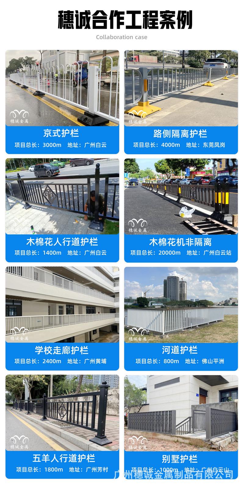 穗诚金属-13509292776-黑色市政道路护栏-详情页1