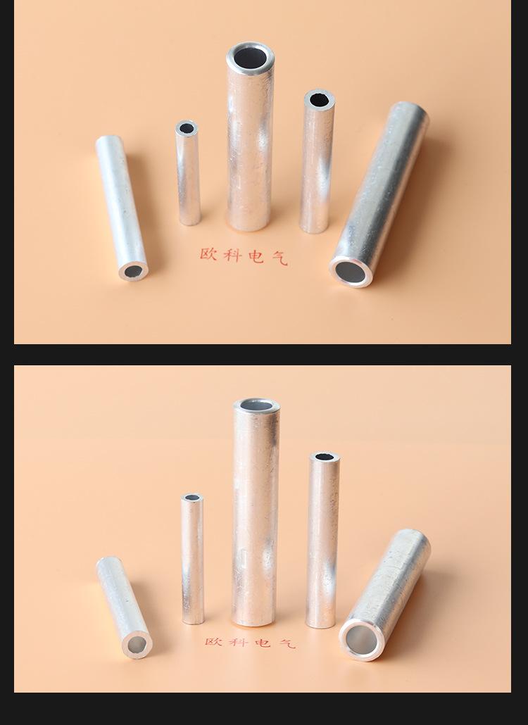 GL铝连接管_11.jpg