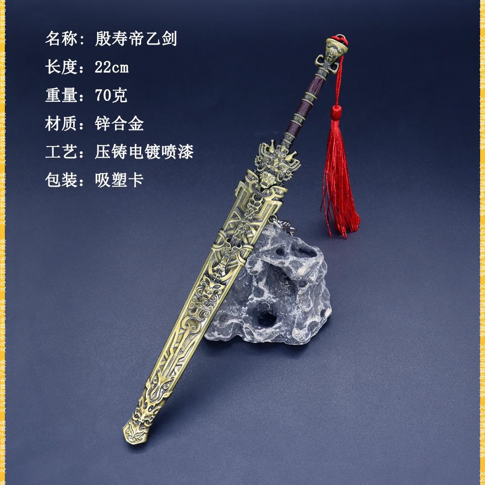 22cm殷寿帝己剑 (3).jpg