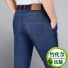 Calça Jeans Masculina Modal Stretch Outono, Nova Calça Casual Longa Reta Solta de Cintura Alta Stretch para Homens