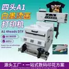 Impresora de transferencia térmica DTF de cuatro cabezales A1 para impresión de camisetas y ropa, impresora DTF con tinta blanca para transferencia térmica digital
