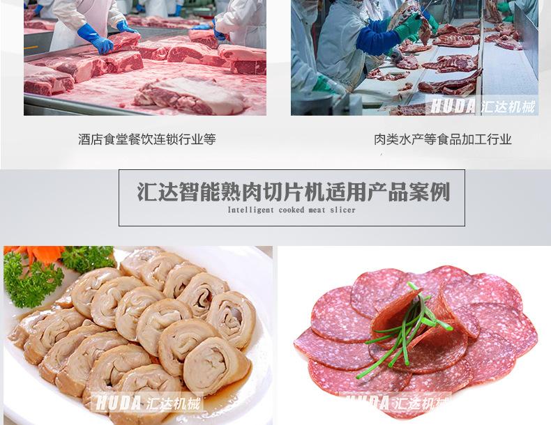 熟肉切片上_04.jpg