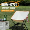 Silla de Pesca de Aleación de Aluminio Ultraligera Silla Espacial Silla de Camping Conveniente Camping Playa Ocio al Aire Libre Plegable Silla Luna