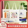 Bolsa de Lona Bolsa de Lona Bolsa de Proteção Ambiental Bolsa de Couro para Aula de Coaching Corporativo Bolsa de Algodão Impressa com Padrão de Logotipo Bolsa Durável