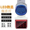 Indicador Digital Mini LED de Voltaje y Corriente AD16-22DSV Medidor de Pantalla Digital de Señal Redondo Cuadrado de 22 mm