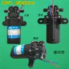 Bomba de Agua Motor para Aspersor Eléctrico Aspersor Automático de Pesticidas Máquina Despolvoreadora Máquina de Cubo de Medicina Cargador Accesorios