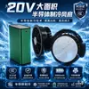 Ventilador de ar condicionado roupas ventilador de resfriamento semicondutor acessórios etiqueta real 20V 20.000 mAh ventilador de bateria certificado 3C kit