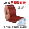 Ventas Directas de Fábrica Rollo de Lija Suave Jb-5 para Carpintería Muebles Torno para Metal Lijado Banda de Lija Máquina