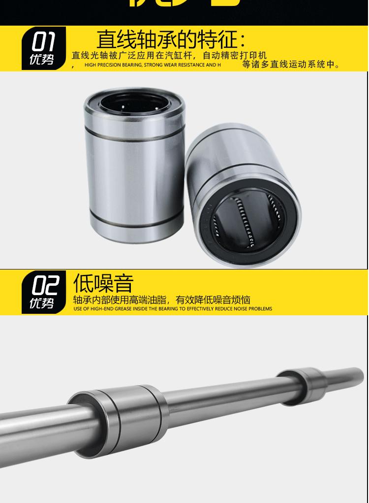 直线轴承_06.jpg